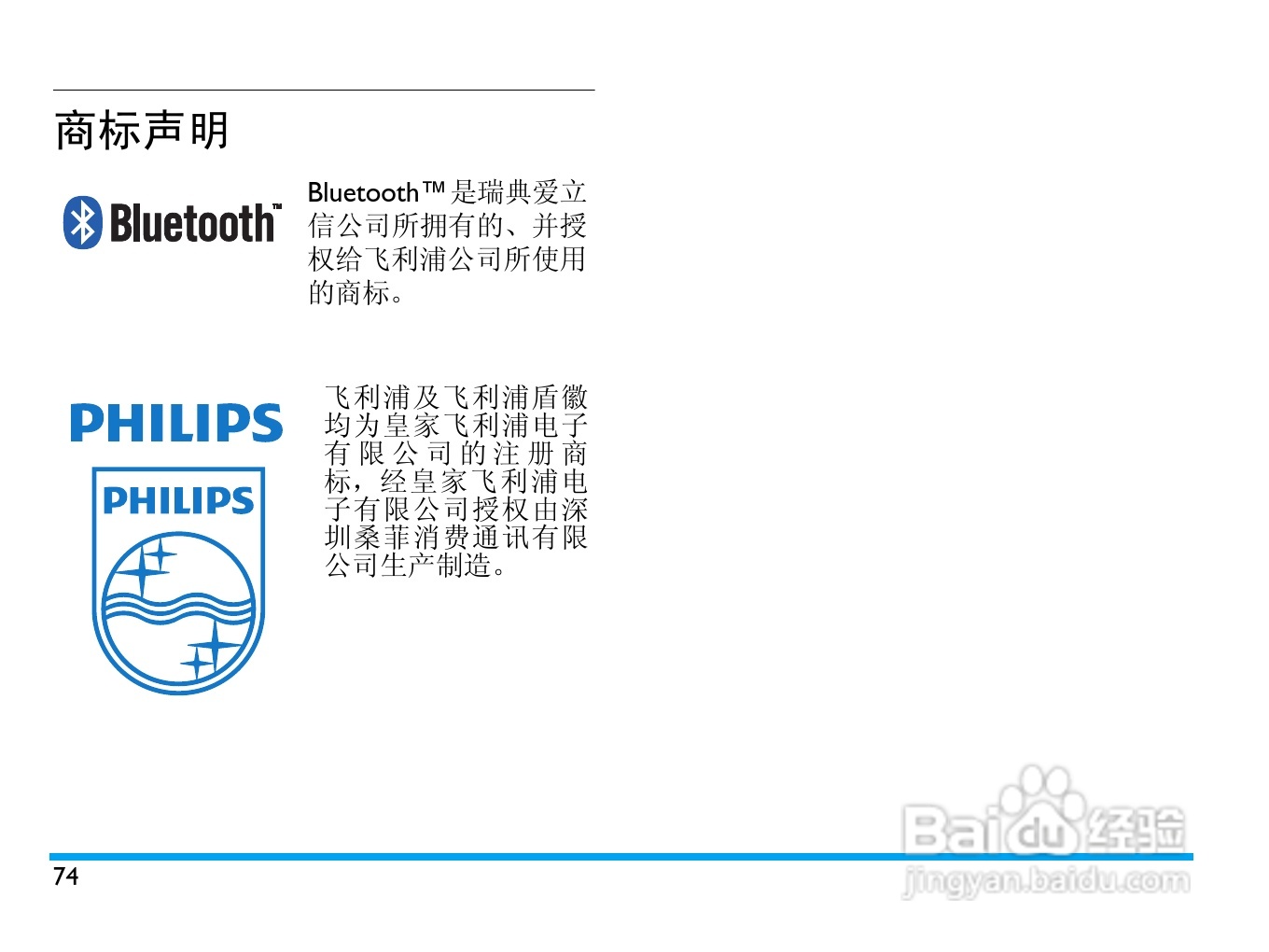 飞利浦D900手机使用说明书:[8]