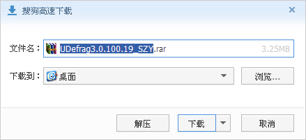 怎样快速进行磁盘碎片整理