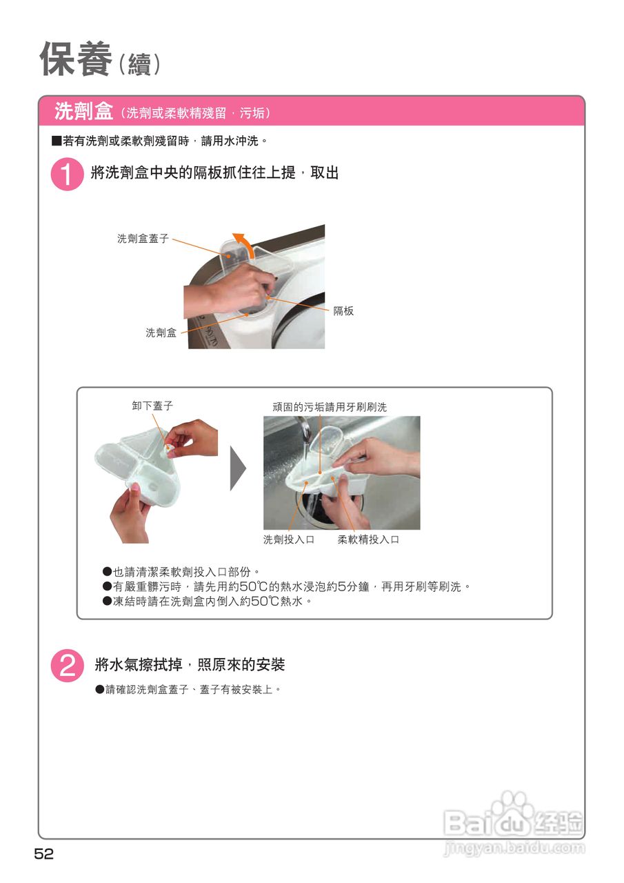 日立SF-BW12GV洗衣机使用说明书:[6]