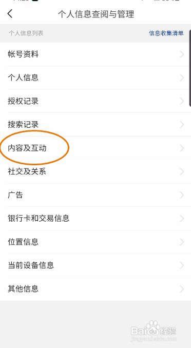 今日头条怎样查看点赞记录