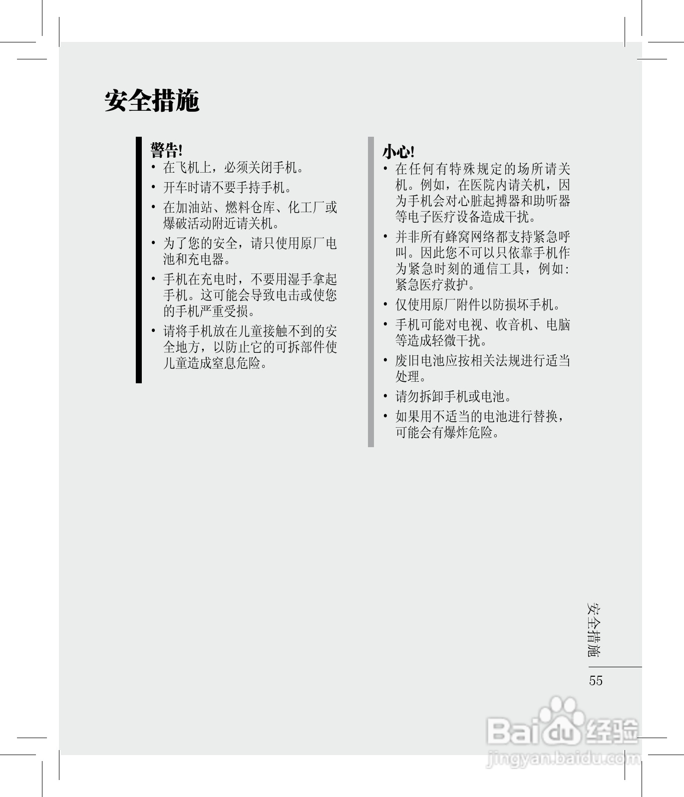 LG KC780手机使用说明书:[6]
