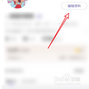 百度贴吧如何修改用户名
