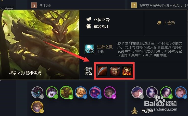 云顶之弈S4小法拼多多阵容怎么玩