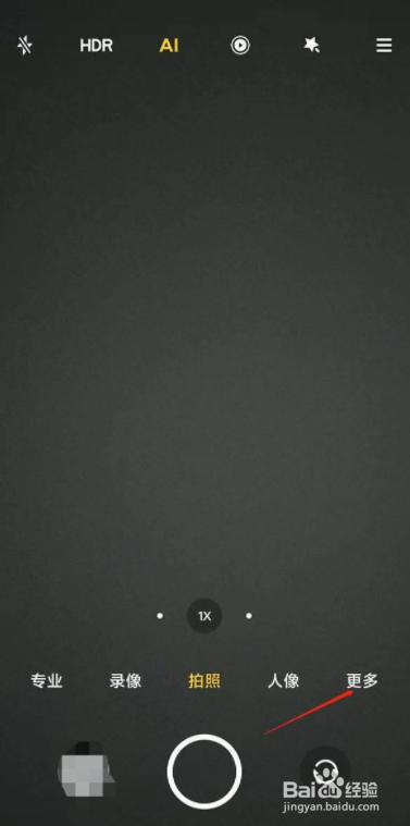 红米k30至尊纪念版前后双景怎么开