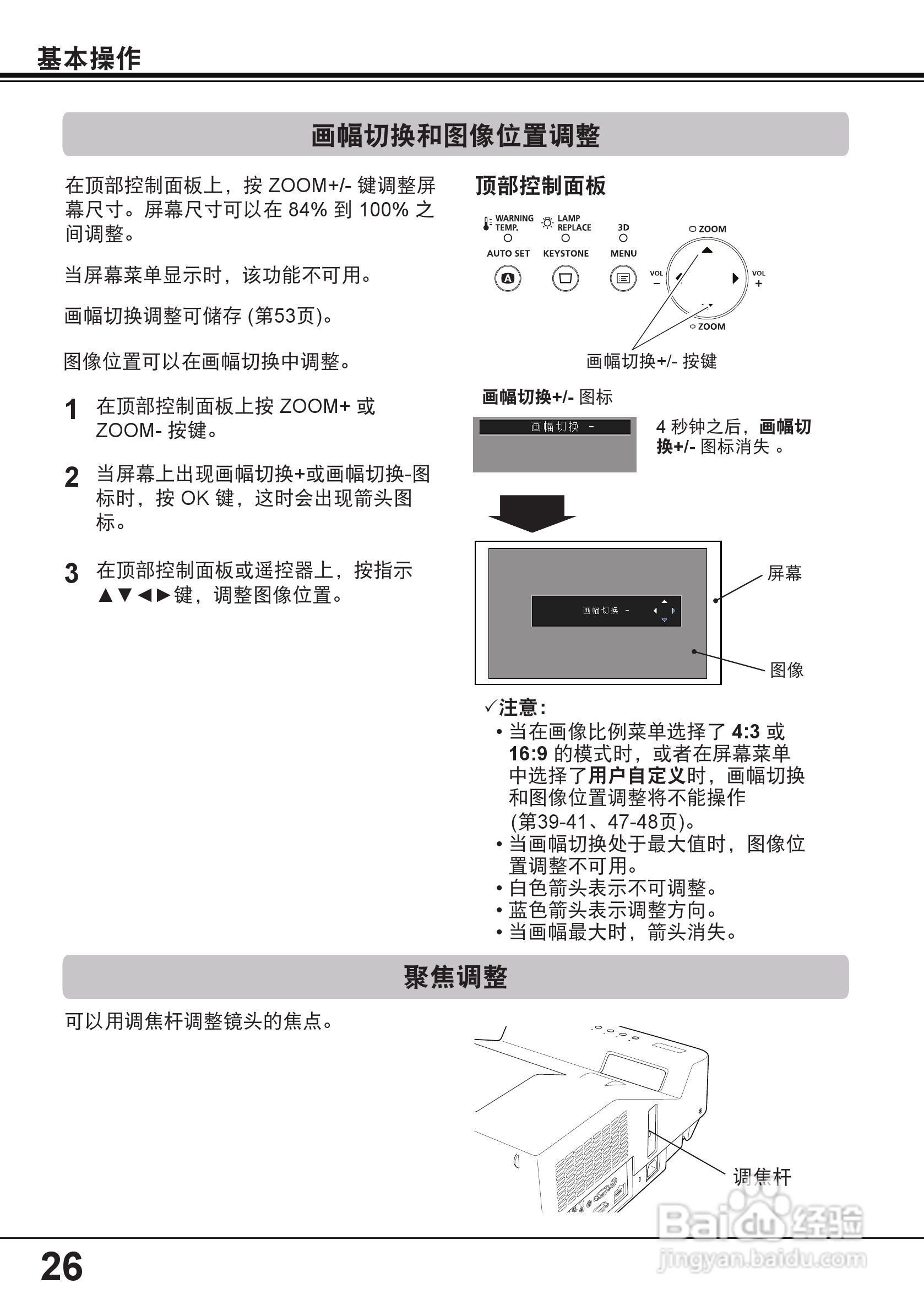 佳能 LV-8235投影机说明书:[3]