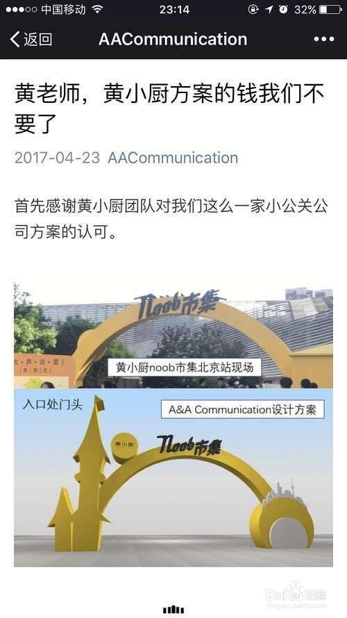 黄磊继耍大牌后又陷抄袭风波,团队快长点心吧!