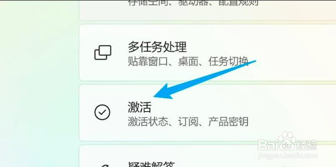 win11怎么激活?