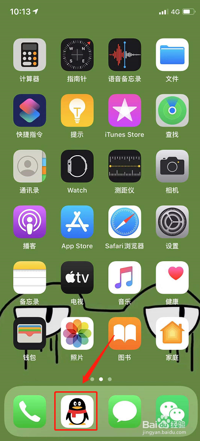 怎么把iphone的照片传到安卓手机上