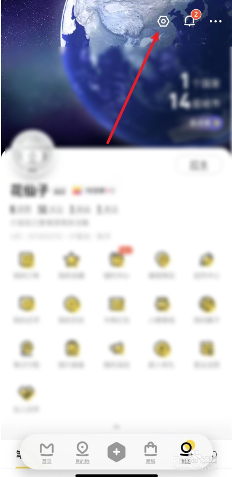 如何关闭马蜂窝访问相册的权限