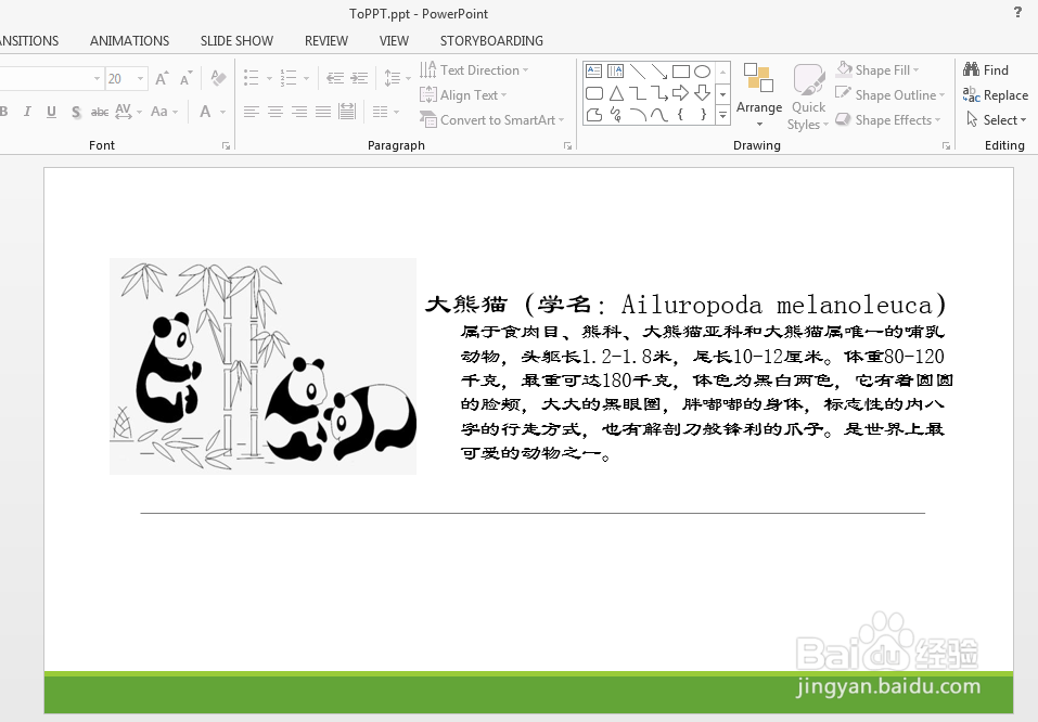 Java 将PPT转为PNG/PDF/SVG/PPTX