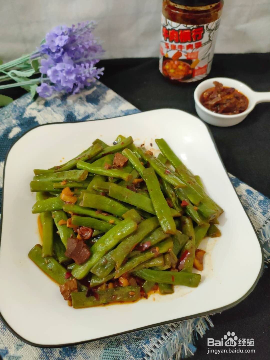 牛肉酱四季豆