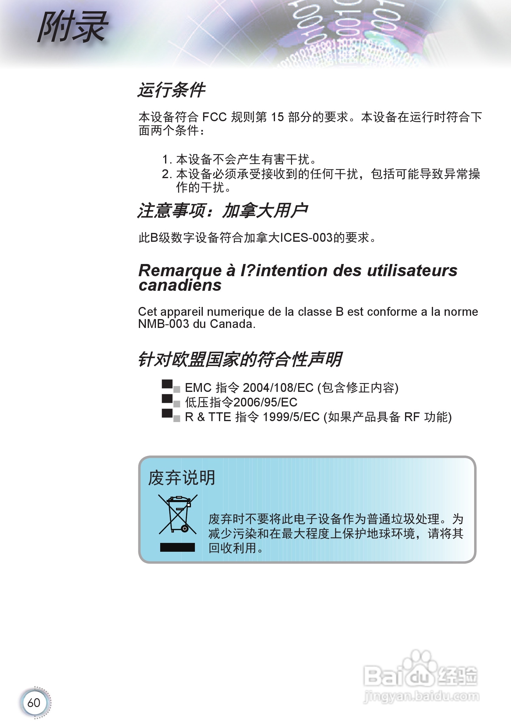 奥图码HD86投影机使用说明书:[6]