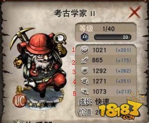 《热血兄弟》卡牌强弱如何判断