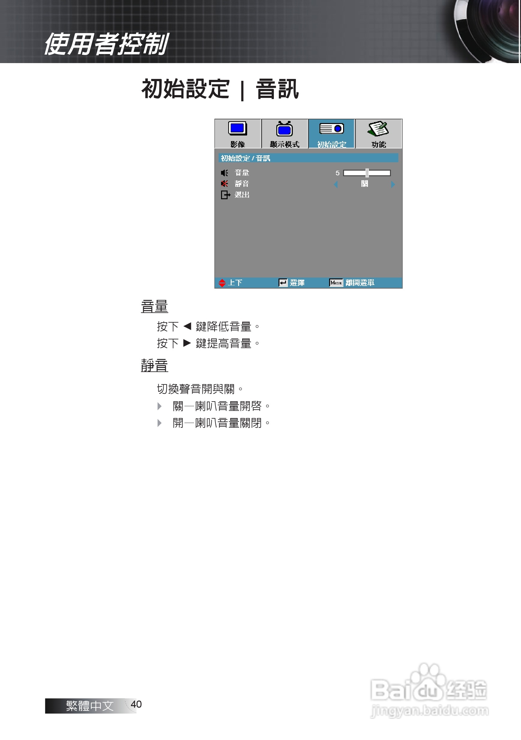 奥图码EX611投影机使用说明书:[4]