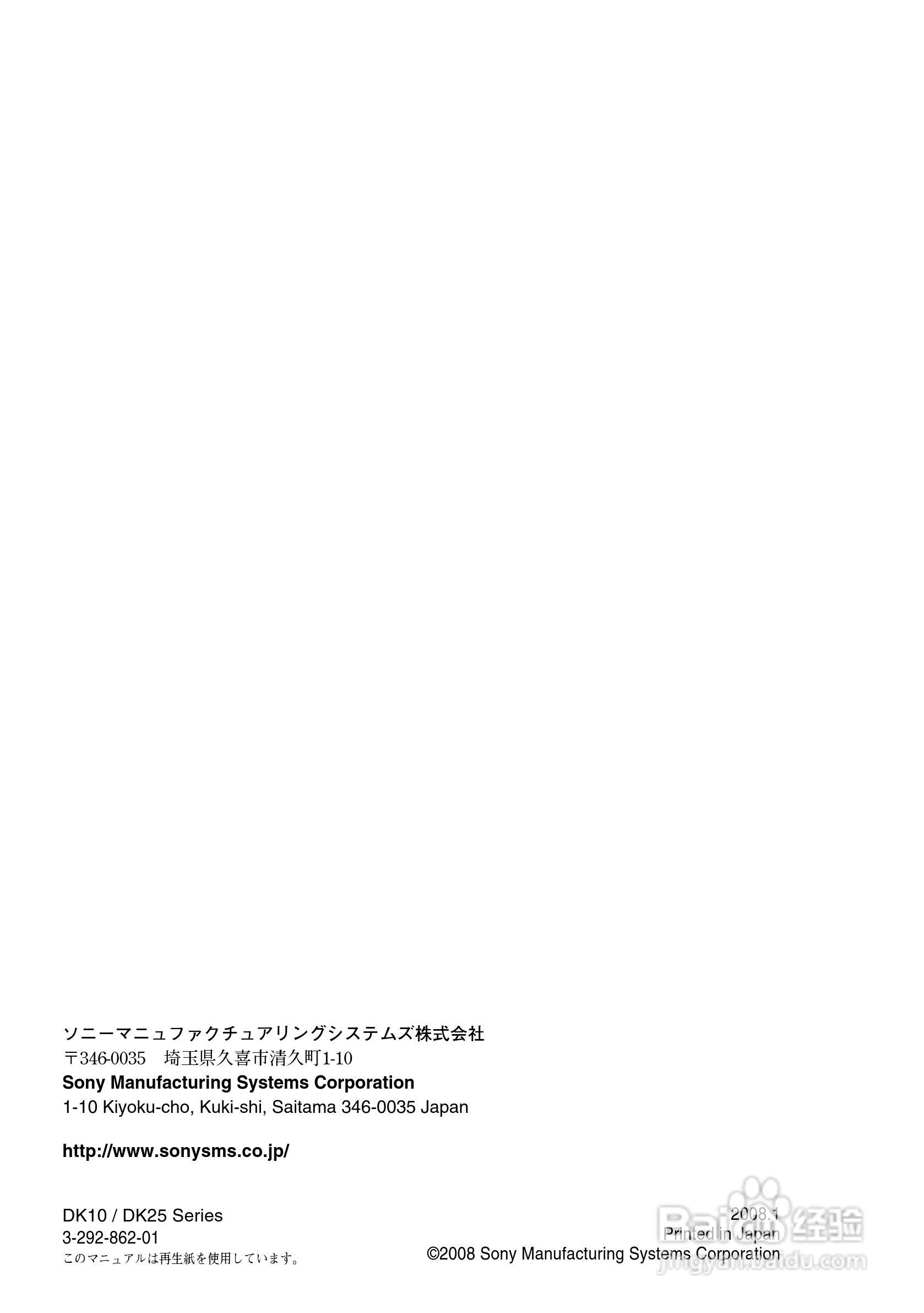 索尼DK10/DK25系列数字测力器使用说明书:[7]