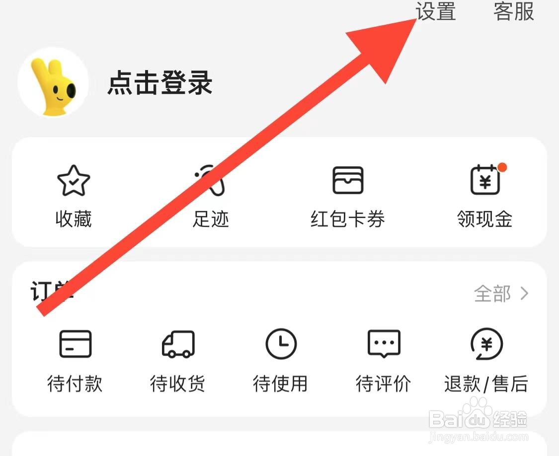美团app如何查看通用