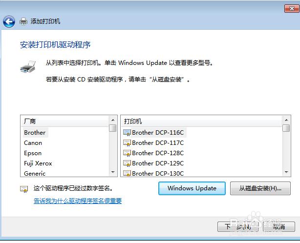理光3351网络打印机安装