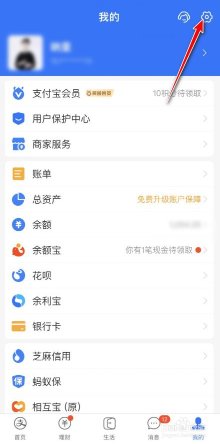 支付宝青年账号怎么创建