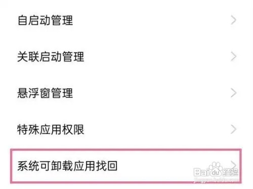 oppo拨号图标怎么恢复到桌面