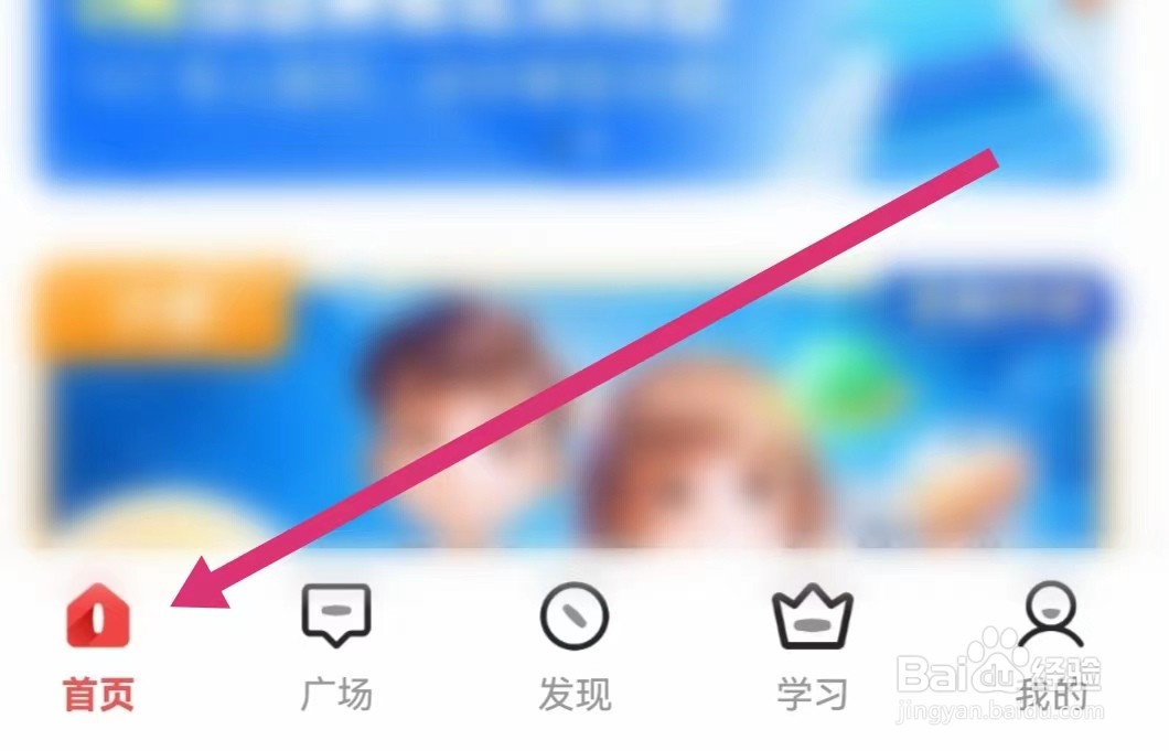 全知识APP如何查看AB路径