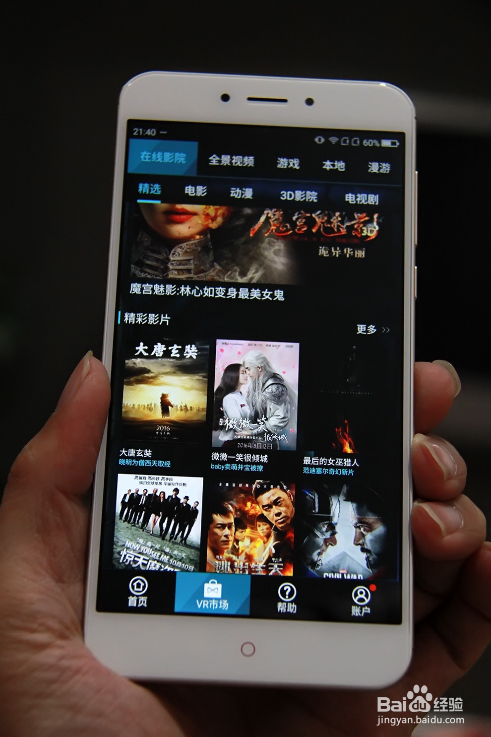 360 VR BUS虚拟眼镜使用方法
