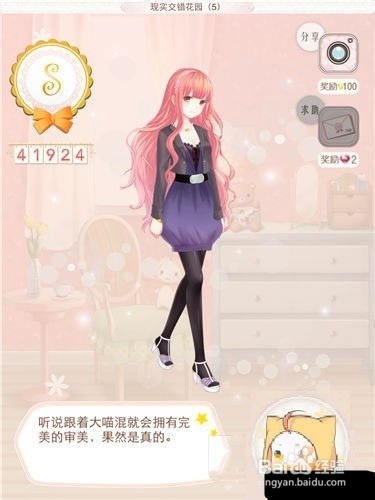 暖暖环游世界现实交错的花园攻略