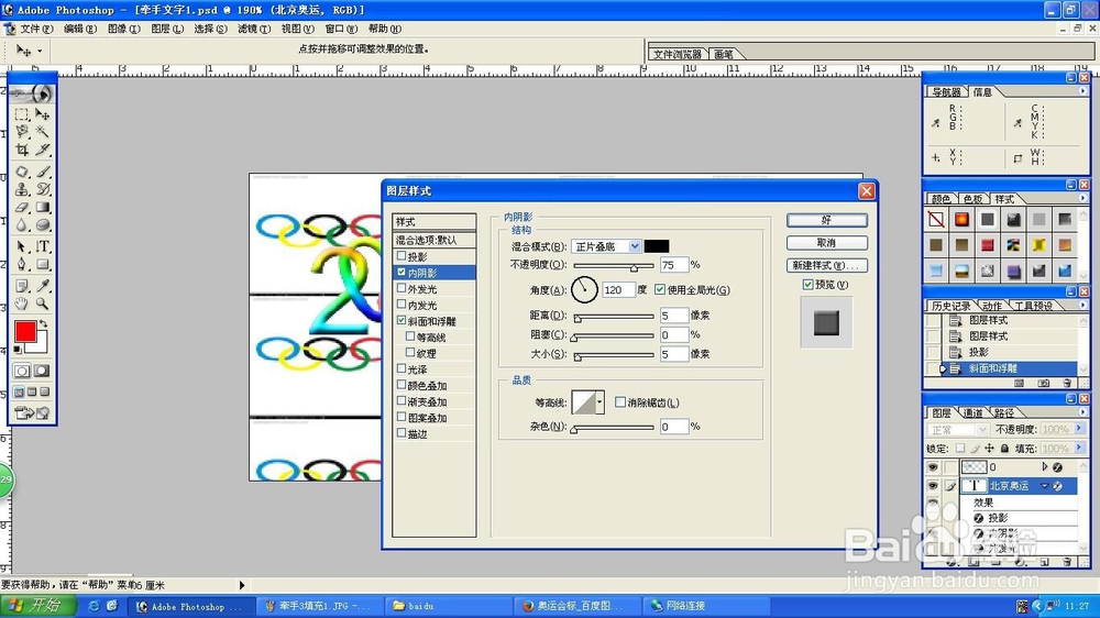 photoshop制作牵手文和添加背景