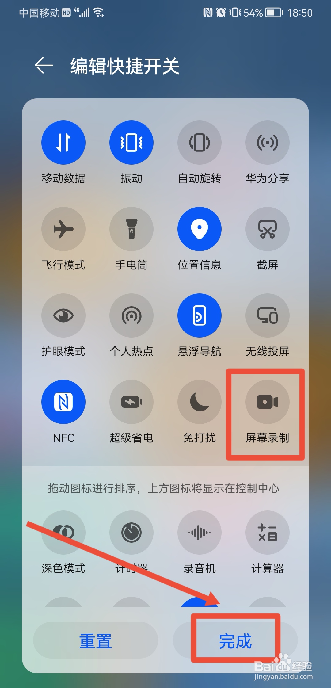华为mate40pro录屏怎么录