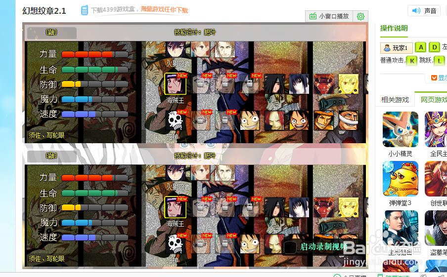 幻想纹章2.1怎么变身