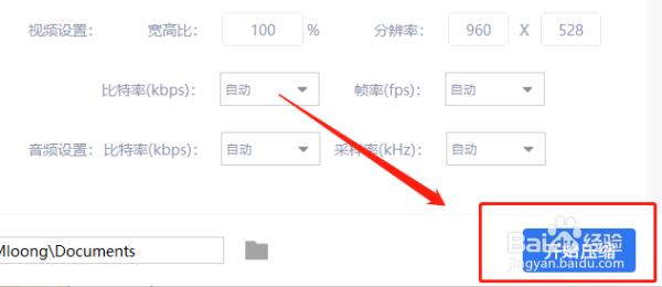 在电脑上怎么把视频压缩成MP4格式？