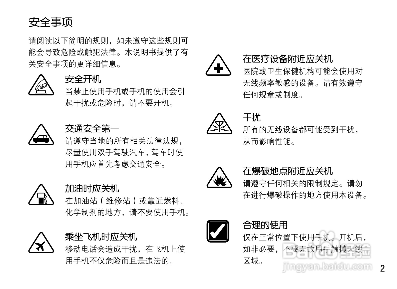 OPPO U525手机使用说明书:[1]