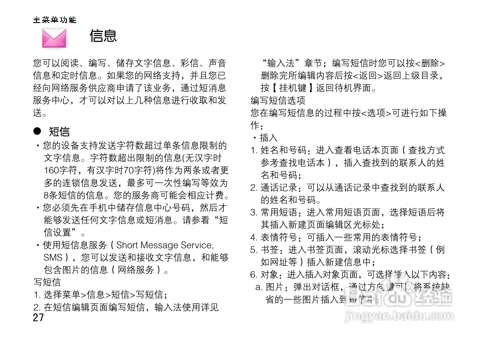 OPPO A100手机使用说明书:[4]