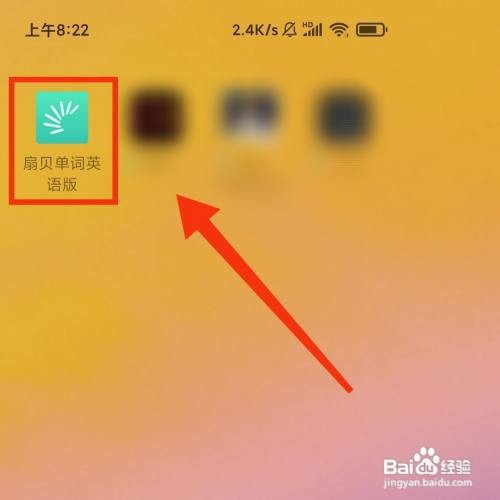 扇贝单词APP怎么进行时区的设置