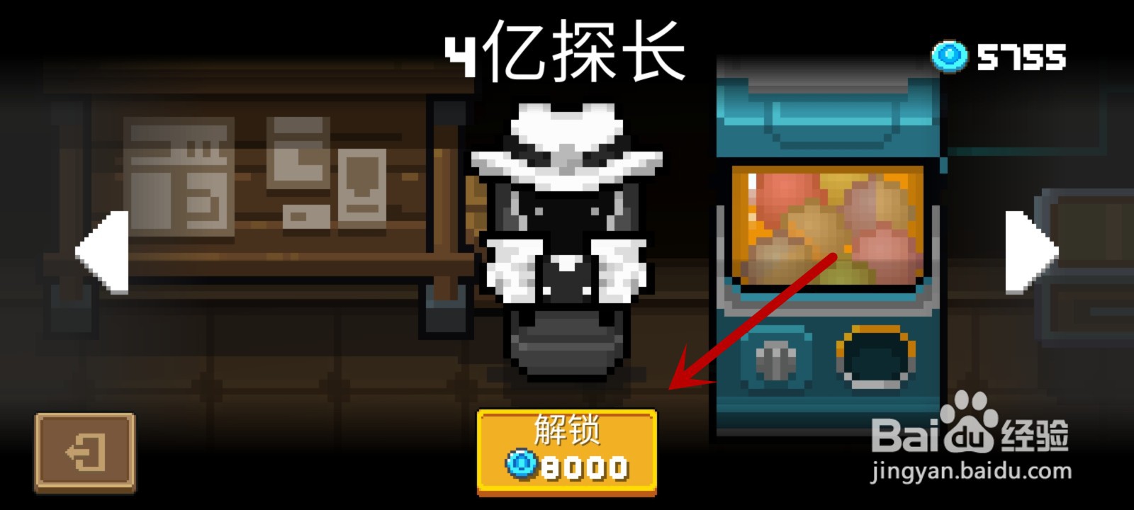 元气骑士警官卡住了怎么办