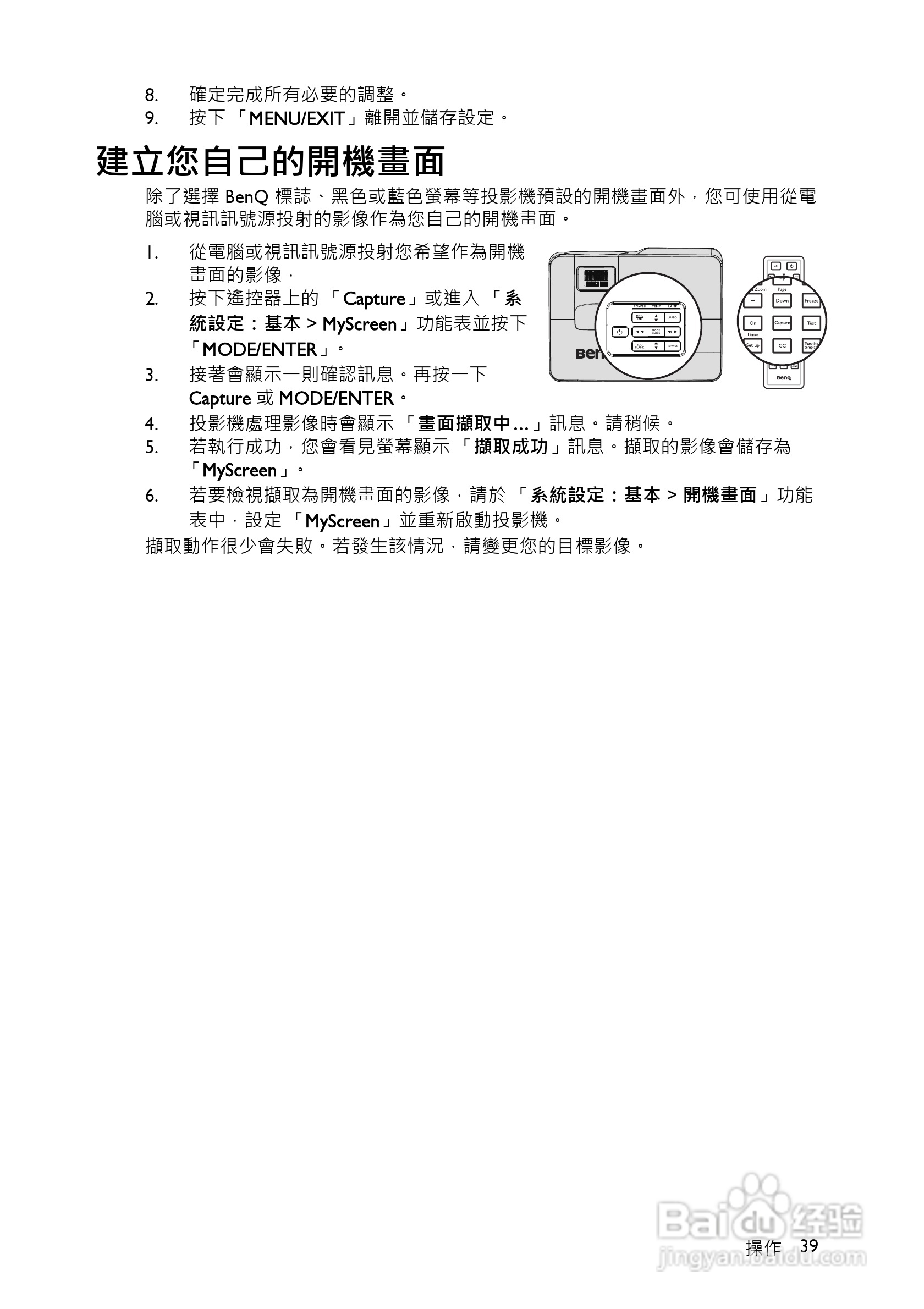 明基MS516投影机使用说明书:[4]