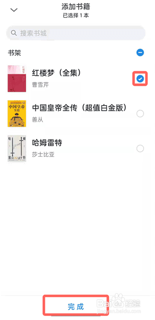 微信读书替身书架怎么添加书籍