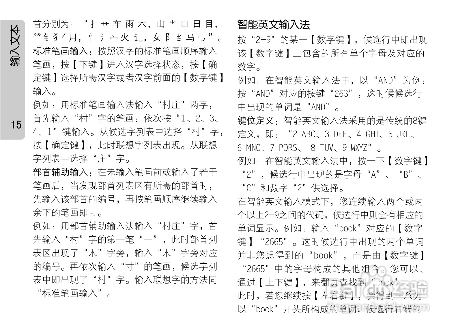 OPPO A203手机使用说明书:[3]