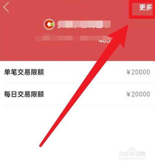 拼多多怎么解绑银行卡