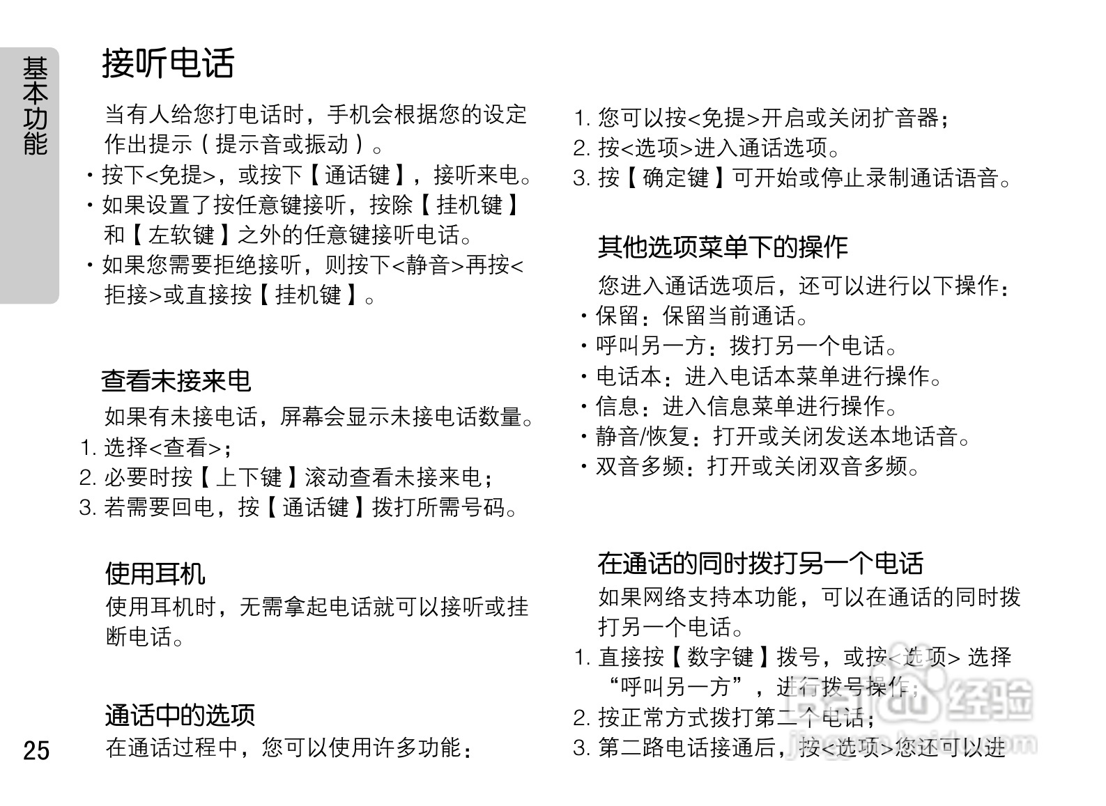 OPPO A115手机使用说明书:[3]