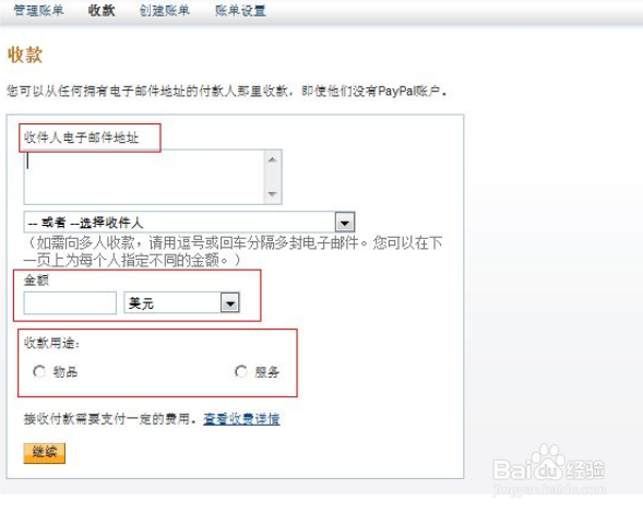 paypal如何付款