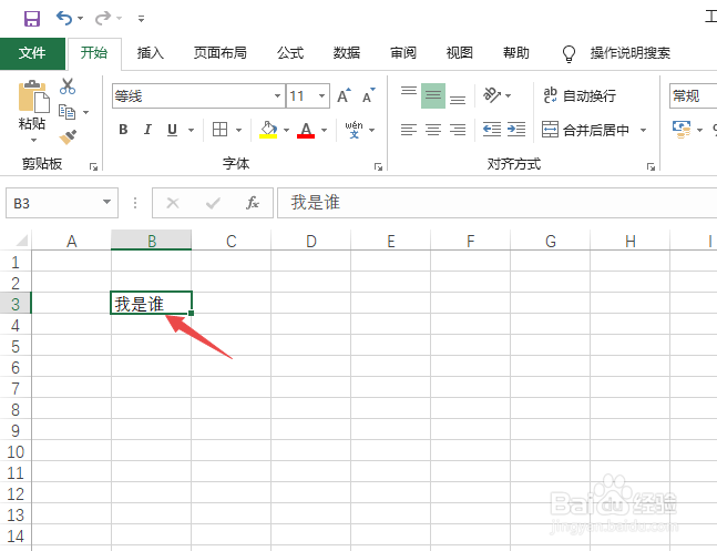 Excel2019如何向上旋转文字