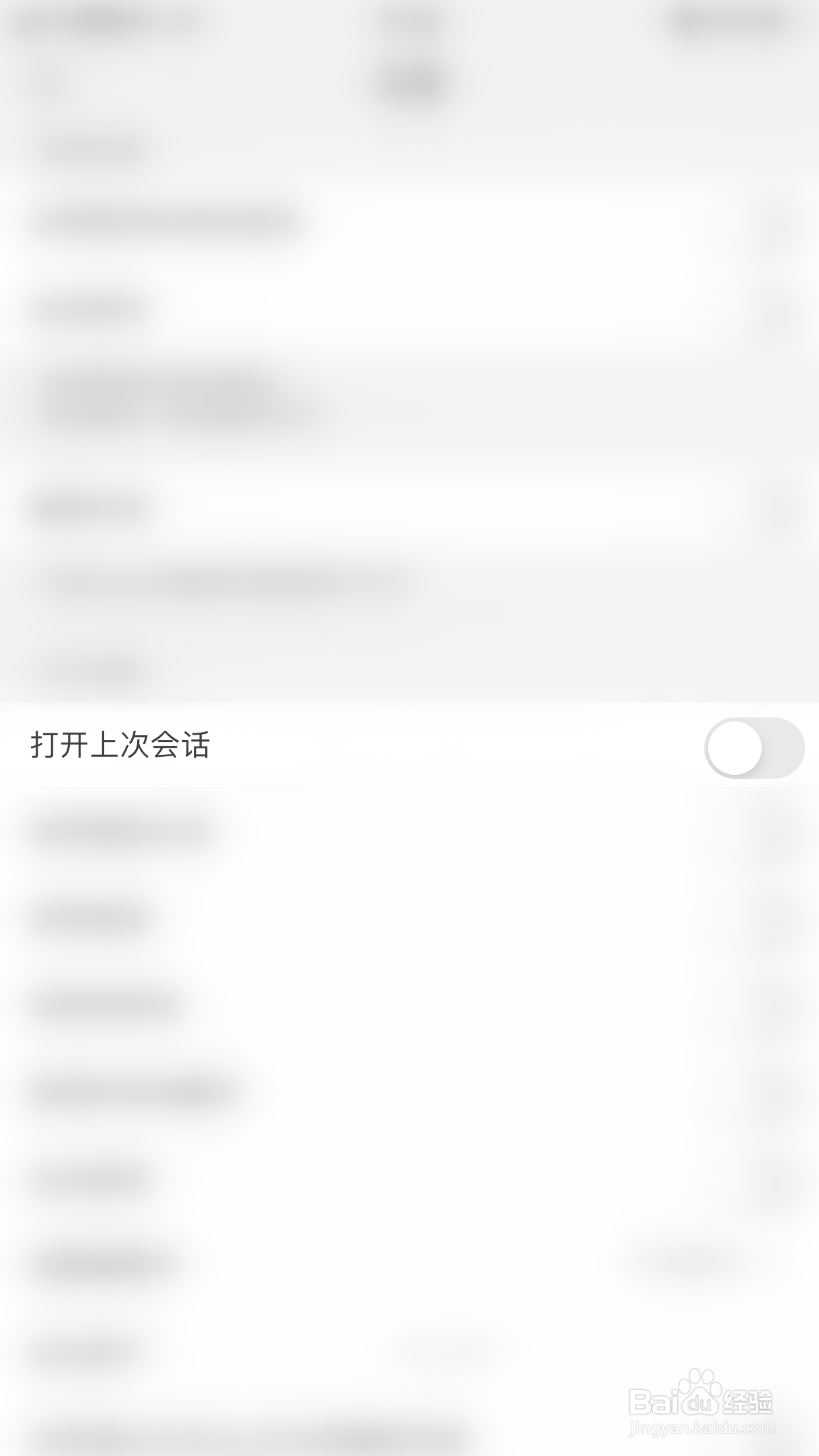 福昕编辑器如何开启打开上次会话