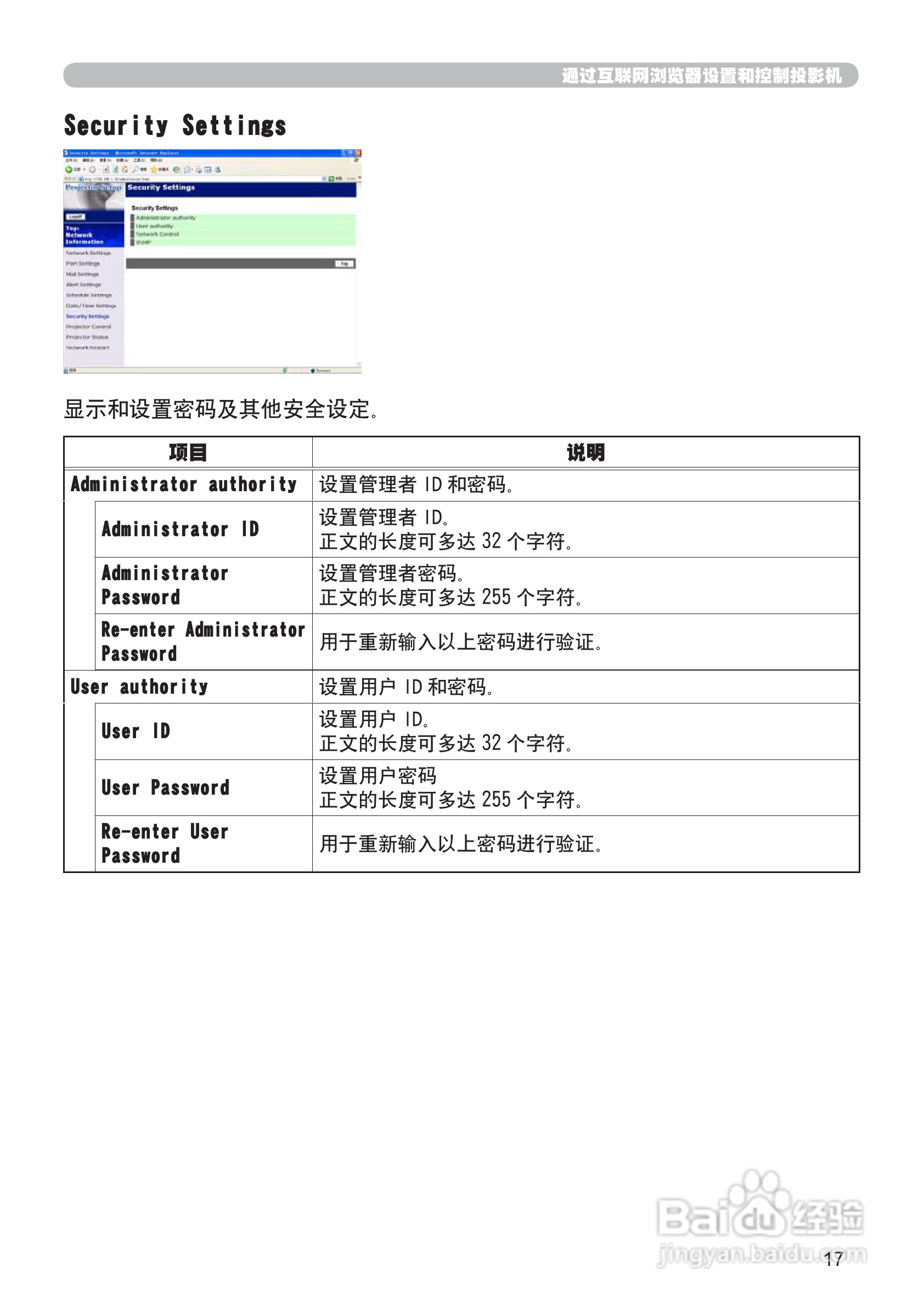 日立CP-X205投影机使用说明书:[10]