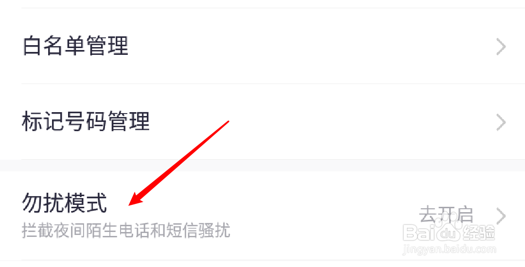 360手机卫士怎么设置重复来电可响铃提醒？