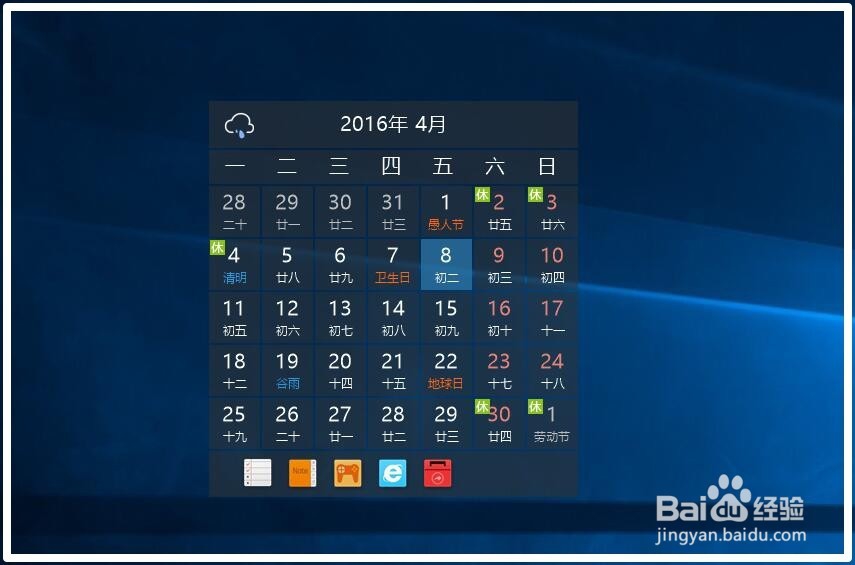 Win10系统【Outlook日历】如何显示中国农历
