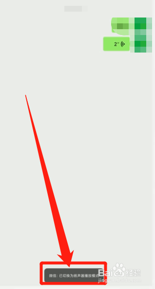 怎么解除听筒模式