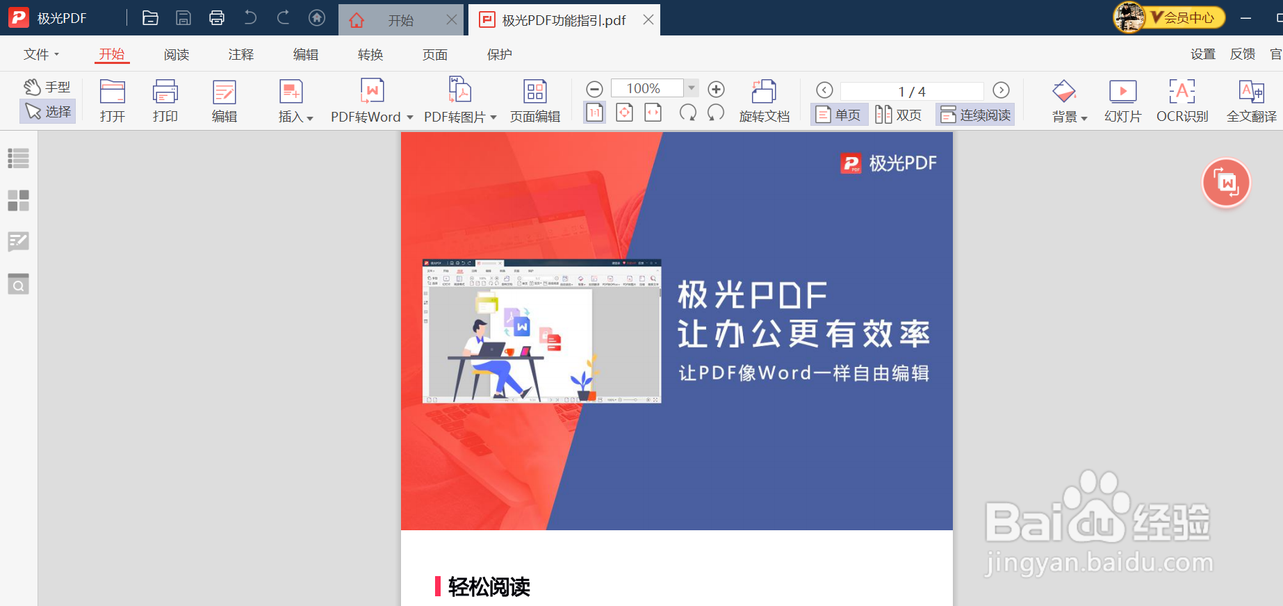 怎么提取pdf中的图片