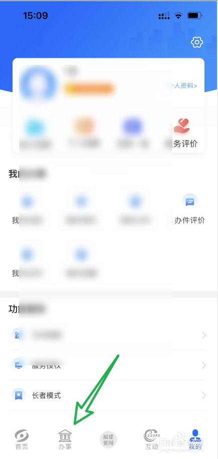 社保不在户籍地交退休怎么办
