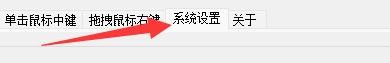 德威懒人鼠标如何设置启动时自动检查更新程序
