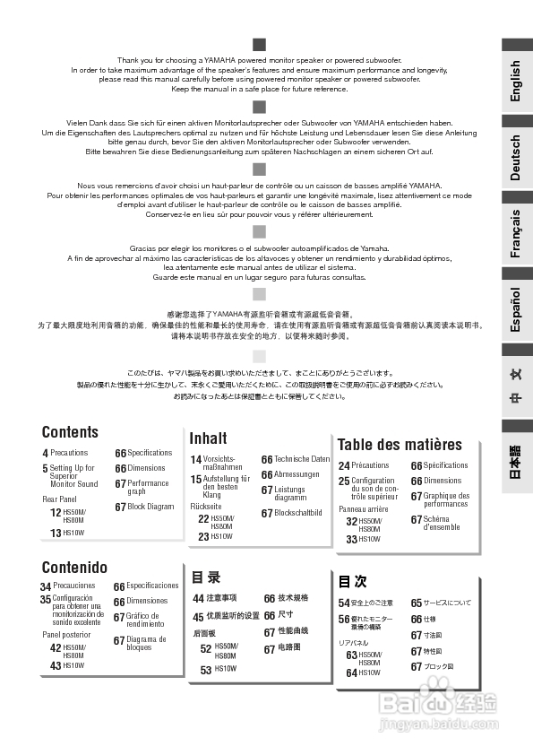 h8蓝牙音箱使用说明书图片